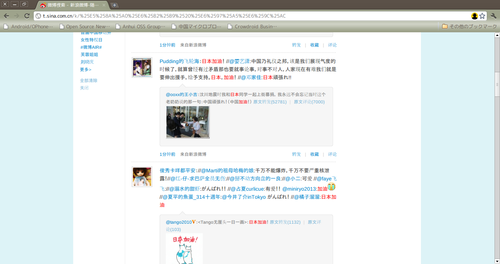 20110313_micro_blog2