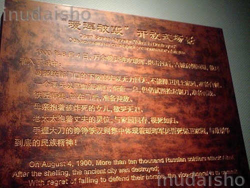 20130322_写真_中国_虐殺_12