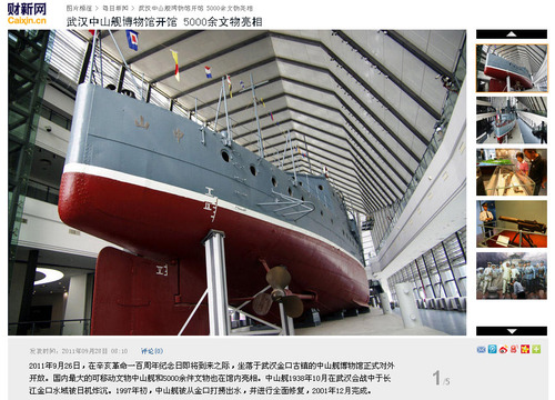 20110928_battle_ship1