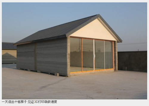 20140501_写真_3Dプリンター_2