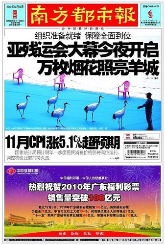 20130107_写真_中国_検閲_