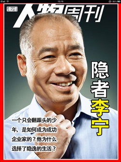 20101111_jinbutusyuukann2