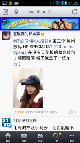 20130523_写真_中国_微博_1