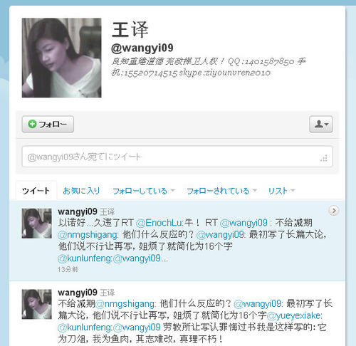 20111116_@wangyi09_王译_twitter