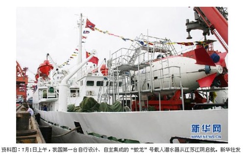 20110721_jiaolonghao1