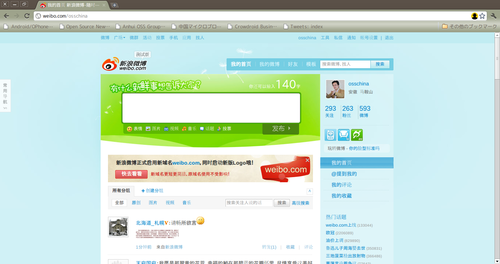 20110409_micro_blog2