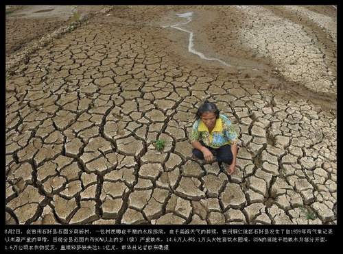 20110804_drought2