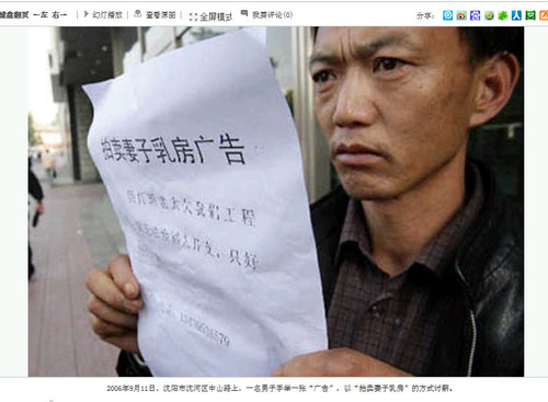 20111222_中国_パフォーマンス_4