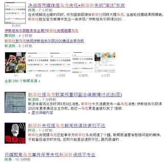 20130908_写真_中国_五輪_4