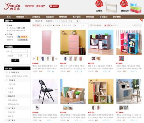 20160106_中国_インターネットショップ村