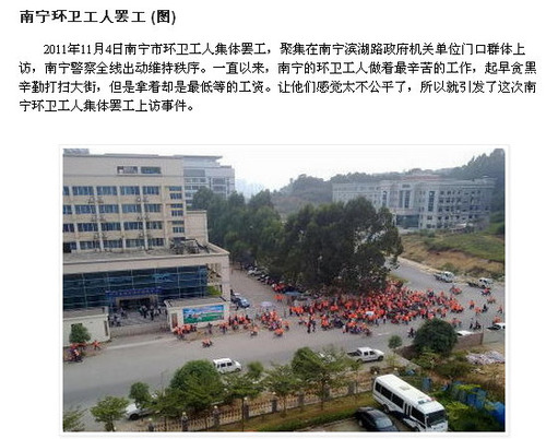 20111107_南寧市_中国_清掃員_スト_1