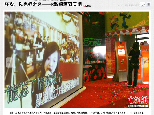 20111112_光棍節_独身記念日_中国_5