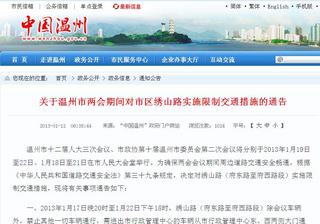 20130125_写真_中国_
