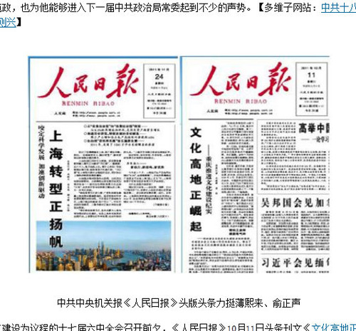 20111125_人民日報
