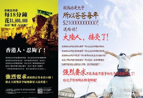 20120201_写真_香港_反中感情_越境出産