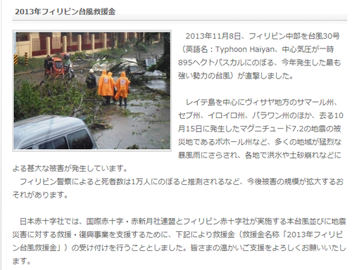 20131114_写真_フィリピン_台風30号