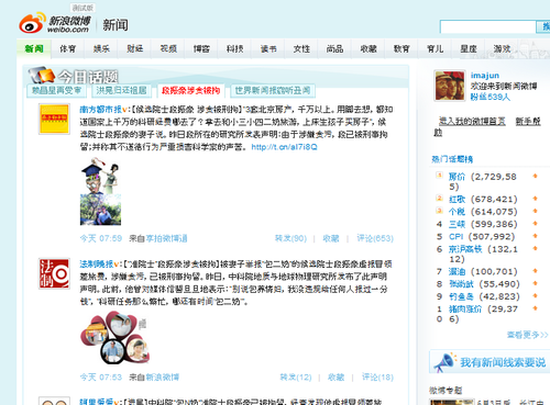 20110722_weibo
