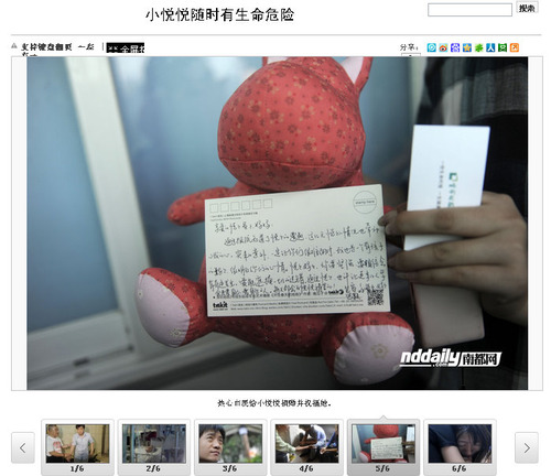 20111021_serious_condition2