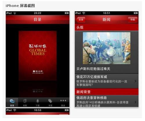 20110804_iPhone_ap12