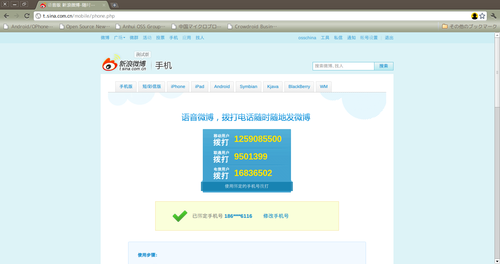 20110322_micro_blog1