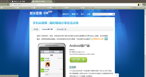 20110421_micro_blog6