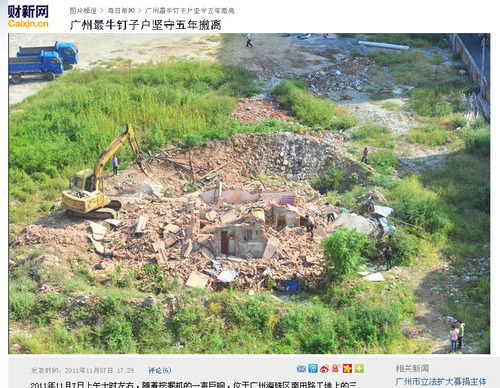20111109_中国_広州_立ち退き_写真_3