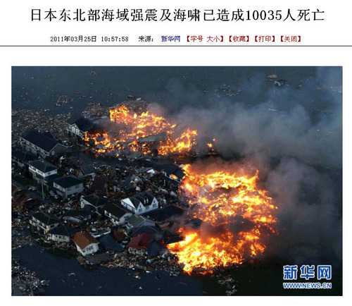 20110325_earthquake