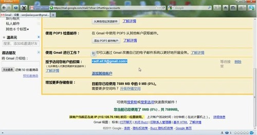 20110604_Gmail3