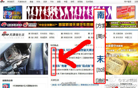 20130110_写真_中国_南方週末_10