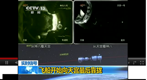 20111103_写真：神舟8号と天宮1号のドッキング