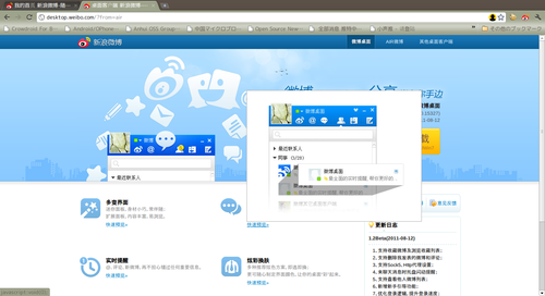20110819_micro_blog2