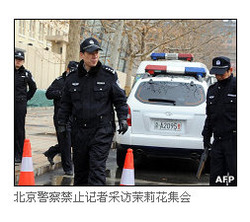 20110305_beijing_police