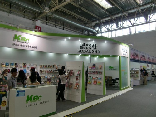 20110908_book_fair2