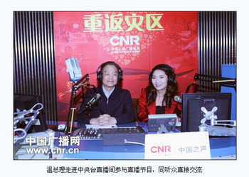 20101227_politics_china