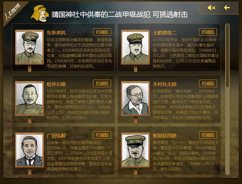 20140301_写真_中国_打鬼子_2