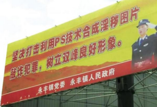20130325_写真_中国_合成写真_4