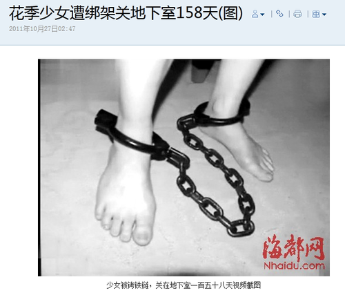 20111027_少女監禁