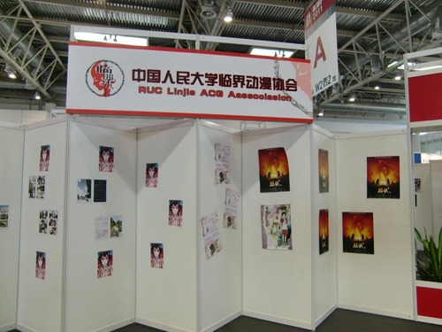20110908_book_fair6