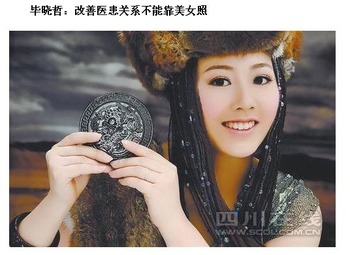 20110122_yiyuan2
