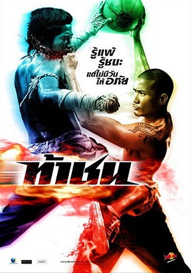 タイ映画評 殺し合いのバスケゲーム ボ ボール使ってないんですけど ファイヤーボール 中国 新興国 海外ニュース コラム Kinbricks Now キンブリックス ナウ タイ映画評 殺し合いのバスケゲーム ボ ボール使ってないんですけど ファイヤーボール 中国 新興国 海外ニュース コラム Kinbricks Now キンブリックス ナウ