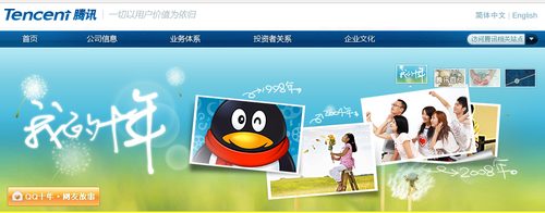 20130516_写真_中国_