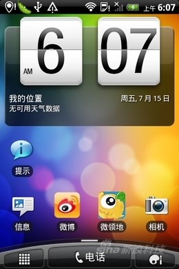 20110723_HTC4