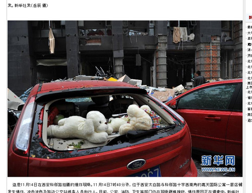 20111114_西安市_爆発_画像_2_5