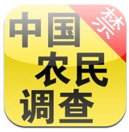 20110426_chinese_farmers_app