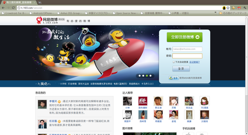 20110818_micro_blog1