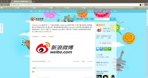 20110409_micro_blog1