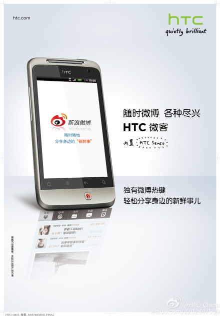 20110723_HTC1