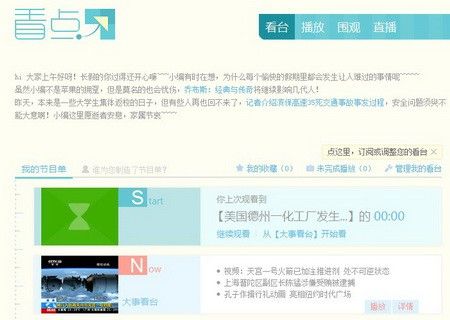 20111009_micro_blog2