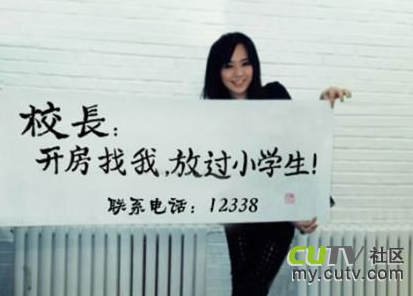 20130604_写真_中国_女子児童_3