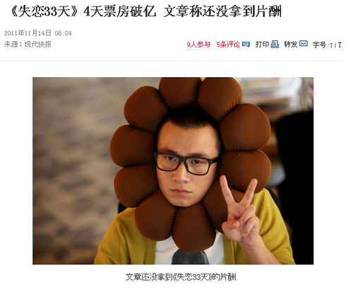 20111115_光棍節_失恋33天